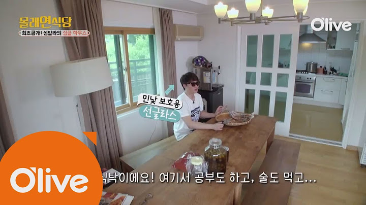 What Shall We Eat Today? (선공개) 최초공개! 성시경의 싱글하우스 160718 EP.171