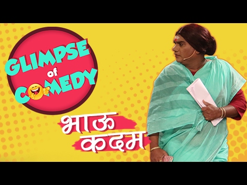 Bhau Kadam BEST Comedy Performances | Chala Hawa Yeu Dya GLIMPSES | Zee ...