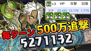 全キャラ中1位！パズドラ界最強の攻撃力を誇る金剛夜叉明王で３人マルチ闘技場に乗り込む！【スー☆パズドラ 】