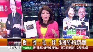 20160826 (五) ch50 18001900 年代晚報
