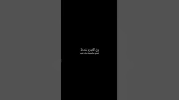 كروما شاشة سوداء قرآن كريم 🍀 علي جابر 🍀 سورة البقرة  #تلاوة_هادئة #اكسبلور #كرومات
