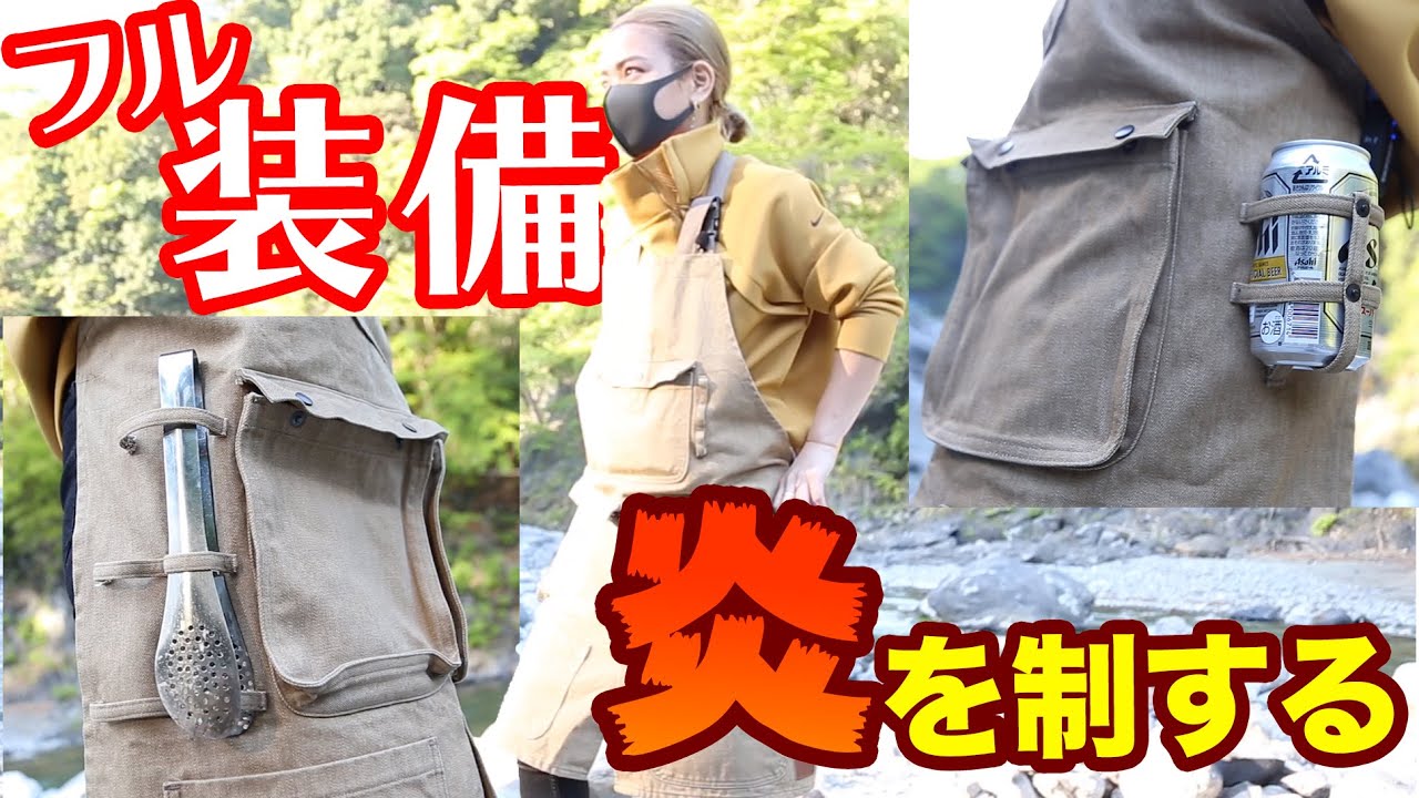 自分好みに育てる、特別なギア。【 岡山デニム × アウトドア 】 14種類