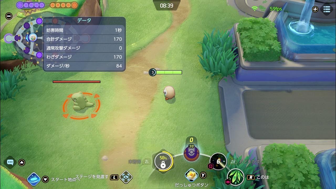 ポケモンユナイト ジュナイパーのおどろかす Youtube
