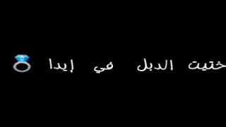 حالة واتساب. الحبيب البرصه.. فرصة وبينا لقيا سعيدة