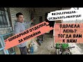 МОТИВАЦИЯ НА УБОРКУ | ОТДЕЛКА ЗА КОПЕЙКИ | ПЕРЕЕЗД НА ХУТОР #переезднахутор #переездвдеревню #хутор