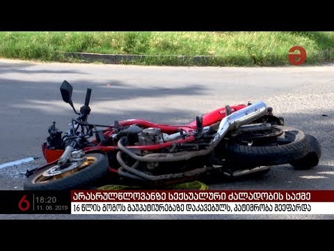 ბელიაშვილზე მომხდარი ავარიის შედეგად მოტოციკლის მძღოლი გარდაიცვალა