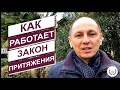 Почему ЗАКОН ПРИТЯЖЕНИЯ не работает?