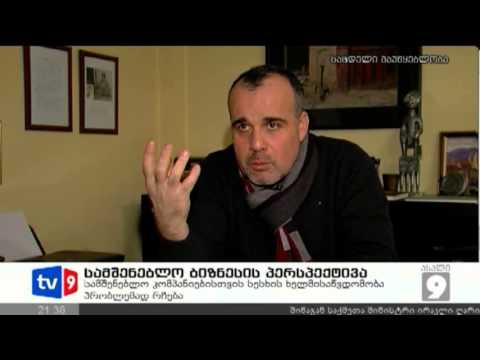 ახალი 9 | სამშენებლო ბიზნესი | 07.03.13