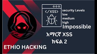 Stored xss