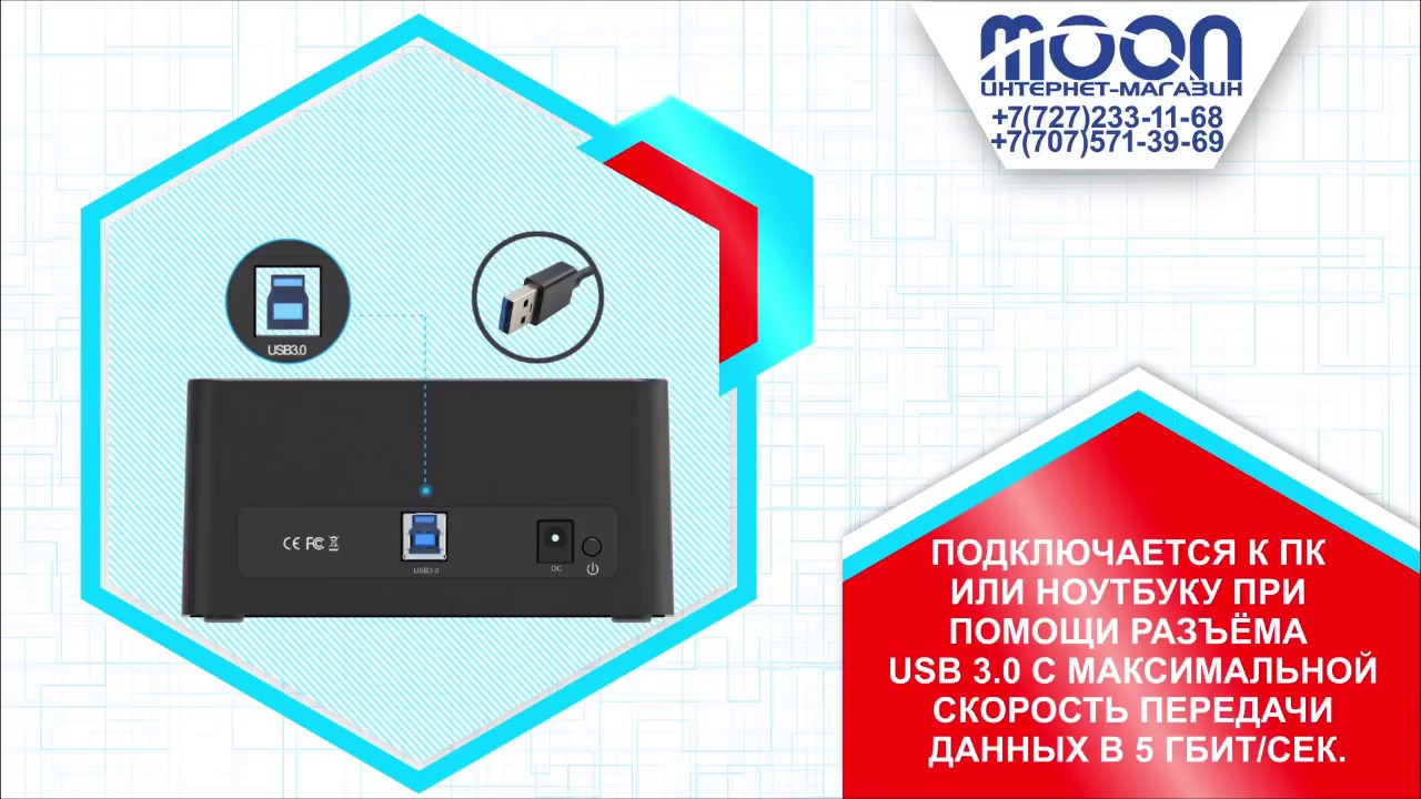 Док-станция HDD 2.5/3.5" ORICO 6619US3-V1-EU-BK- Moon.kz