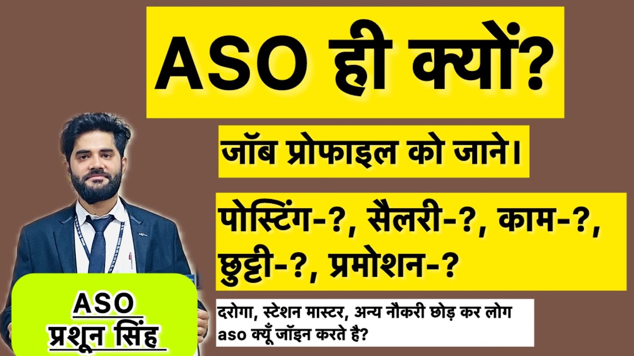 Bssc cgl aso job profile secrets| aso से जुड़ी सम्पूर्ण बातें जाने aso से 