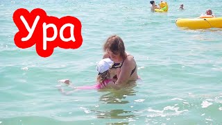 VLOG Алиса плавает в море!!!