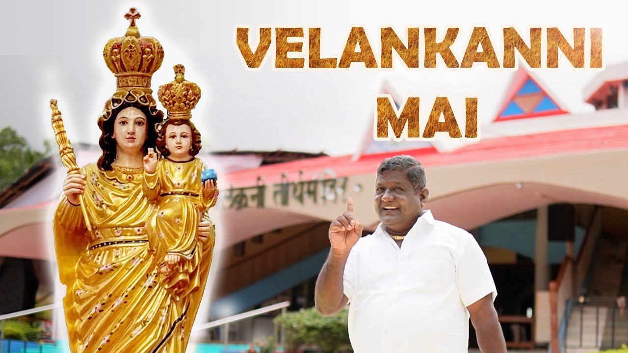 वेलंकनी माय | Velankanni Mai East Indian Song
