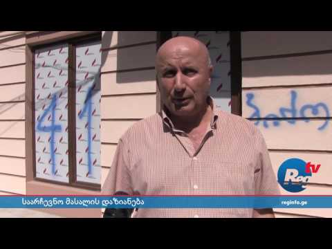 გურჯაანსა და წნორში ბურჭულაძის პარტიის ბანერები დააზიანეს