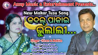 New Makar Tusu Geet 2021 Kadal Pakae Bhulali Singer - Kiran Babita