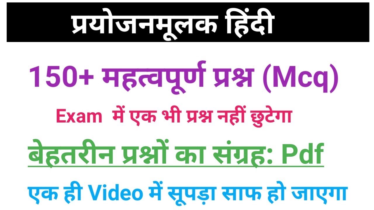 Вопросы и ответы, связанные с функциональным хинди. Вопросы и ответы по функциональному хинди. #j...