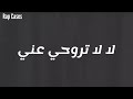 Siilawy - عشانك (prod.APC)_حالات واتساب السيلاوي🖤