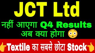 Jct Ltd नहीं आएगा Q4 Results 😱 Jct Ltd share latest news 😱 Jct Latest News 💥 Jct share target screenshot 2