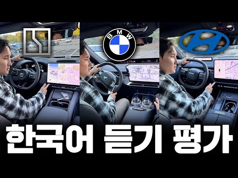 "Shocking Twist" Which AI from 6 Brands, Including Hyundai, Tesla, Mercedes, and Zeekr, Understan...