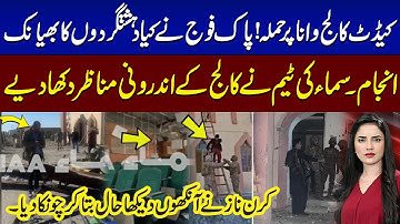 Cadet College Wana Attack | Pak Army Foils Major Tragedy | Exclusive Inside Footage