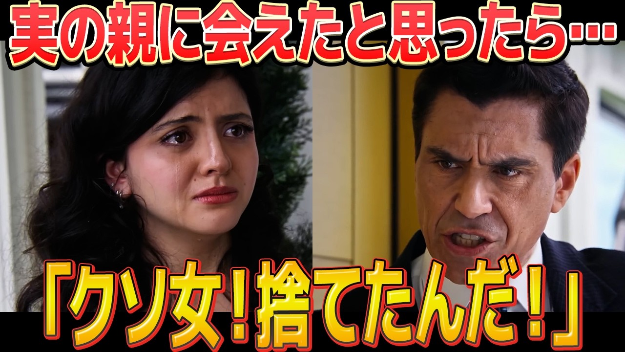 【衝撃】家族だと思っていたのに…少女が知った“残酷な真実”