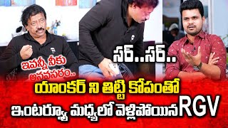 Angry RGV Walks Out of Interview | RGV Interview | SUmanTV
