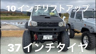 【ジムニー図鑑-21】全員振り返る！？脅威の10インチリフトアップJB23ジムニーが登場