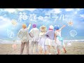 Cosplay Music Video | 箱庭のコラル (Coral) - koyori (電ポルP) Dance Cover by PROJECT SEKAI SURABAYA
