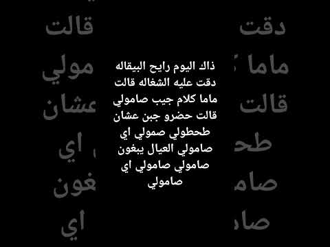 اغنية صامولي