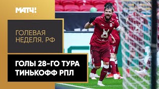 �������� ������. �Ի. ���� 28-�� ���� �������� ���