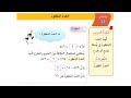 دروس رياضيات الصف الثاني الابتدائي_حل تمارين العدد المفقود صفحة 88-89 حل تمارين النشاط صفحة 35