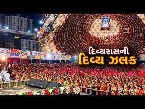 Divine Raas by 15,000 Ahirani Women in Rajkot: The Ground Shines with 900 kg of Gold Jewelry!