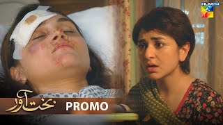 Bakhtawar - Episode 21 - Promo - Tomorrow At 08 Pm Only On HUM TV - Powered By Master Paints