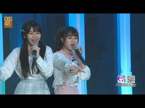 下一站是你 野狼disco 化学超女子 SPY  CKG48 魏小燕 王嘉瑜 20200324