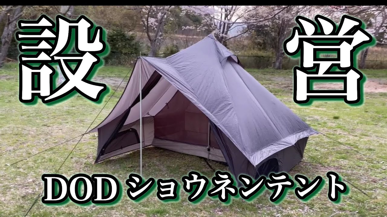 50代女性が選んだのは、ショウネンテントでした。 - YouTube