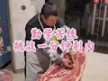 Study hard and practice hard, challenge to cut meat in a minute