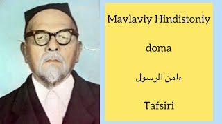 Mavlaviy Hindistoniy domla ءامن الرّسول tafsiri