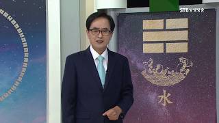 소통의 인문학 주역 86강 뇌수해괘雷水解卦2