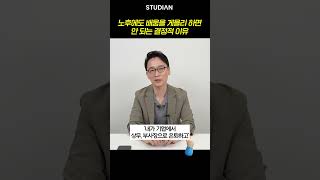 이걸 이해하고 실천하면 미래가 달라집니다. #shorts