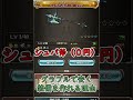 グラブルで装備を安く組める理由