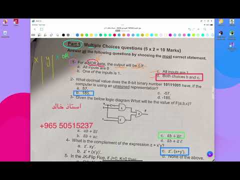 103 حل تجميعات اختبارات الميدترم