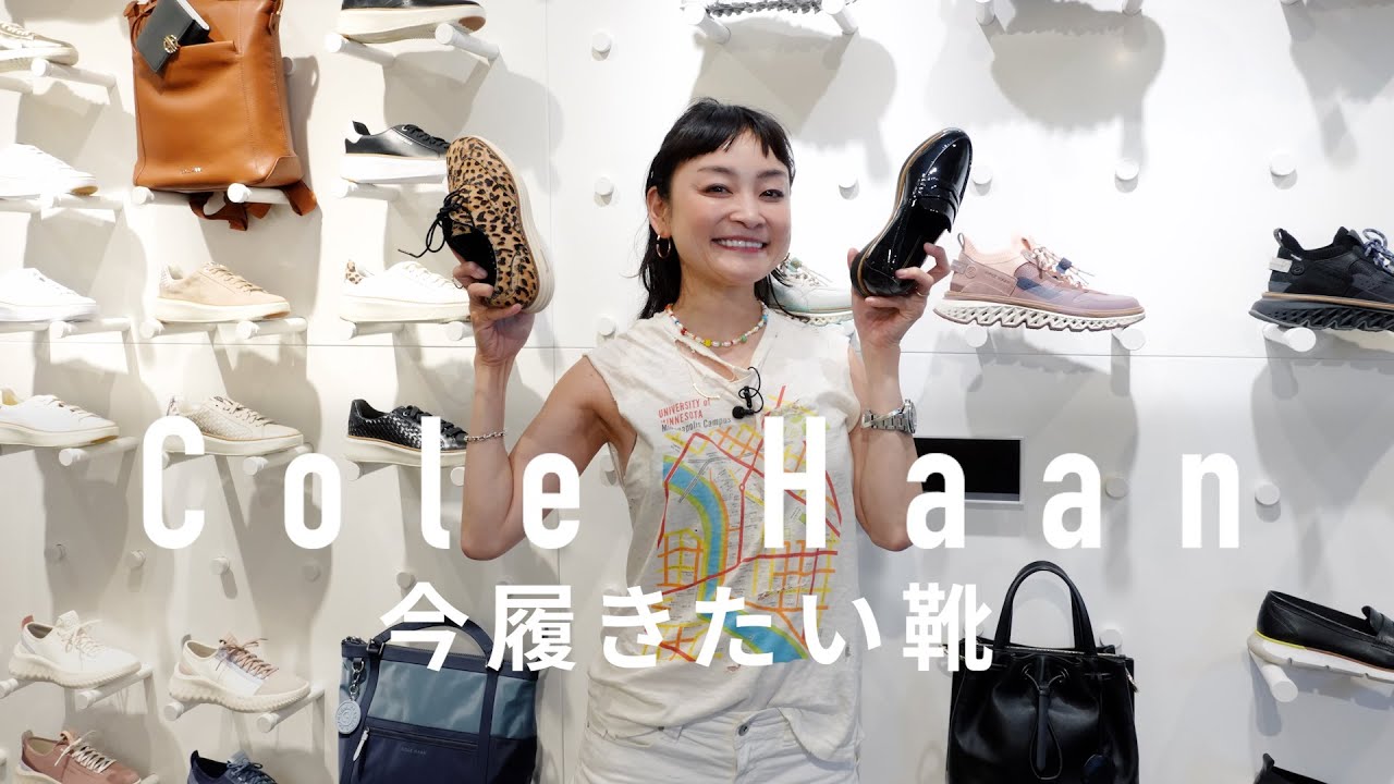 Solving your leather shoe problems: Cole Haan's ultimate