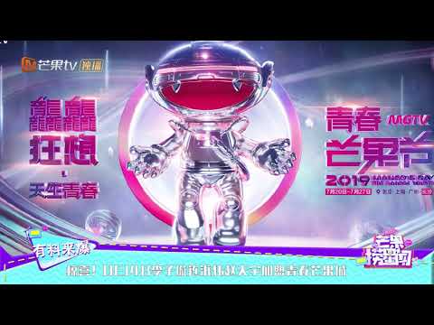 惊喜！BEJ48李子璇连淮伟赵天宇加盟青春芒果城 《芒果捞星闻》Mango Star News【芒果TV精选频道】
