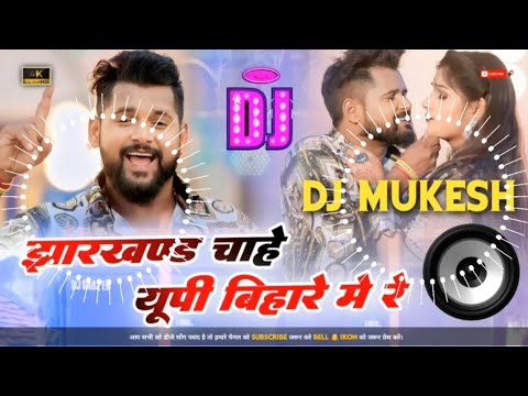 Jharkhand Chahe Up Bihare Me Re Tuntun Yadav New Song Official Yada