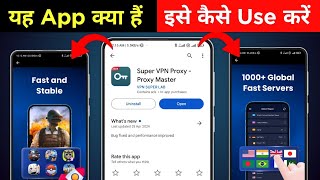 Super VPN - Proxy Master app kaise use kare | Super VPN - Proxy Master app kya hai screenshot 4