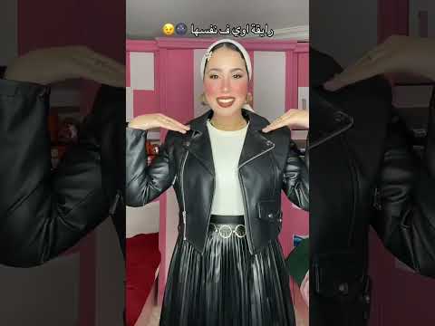 عايقة و انا بحبها Shorts 