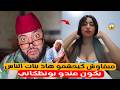 برنامج الزواج مع الفقيه | أويلي واش هاذي من نيتها طالعة لايف ب بيجامة و كتشرط 😱  حلقة أسطورية