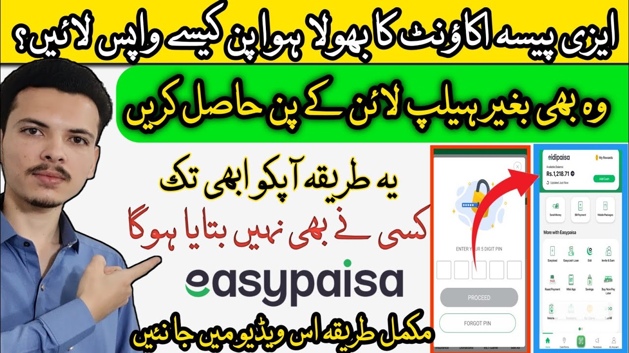 Easypaisa Account ka Password bhul jaye to kya karen 2025 How to recover easypaisa account password