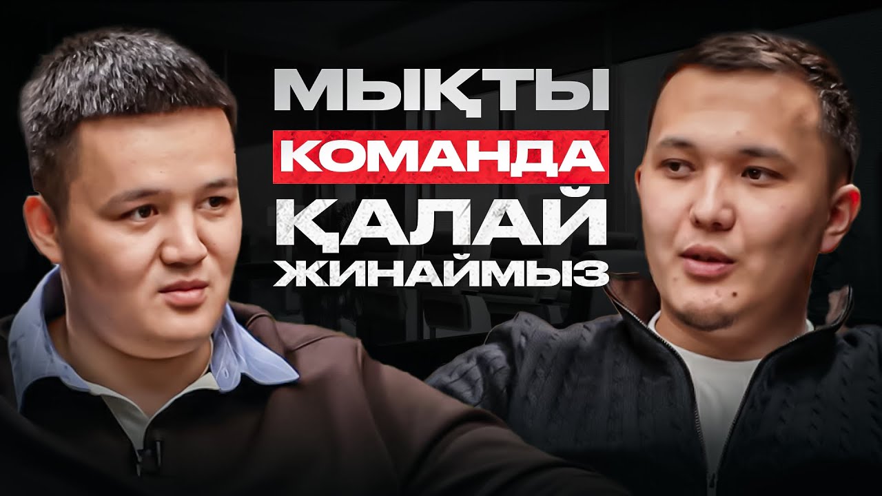 Мықты мамандар неге кетіп қалады, кәсіпкер жіберетін қателік | Еркебұлан Мәкен