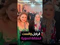 RehamYoussry نهال عنبر والعلاقة السوية بين الرجل والمرأة 